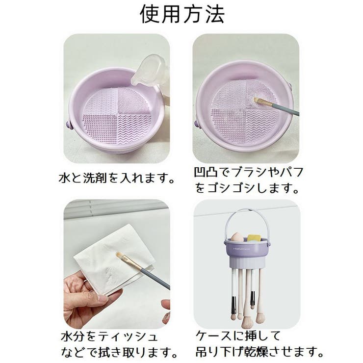 メイクブラシクリーナー メイク道具洗浄ケース ケアグッズ | PlusNao | 詳細画像11 