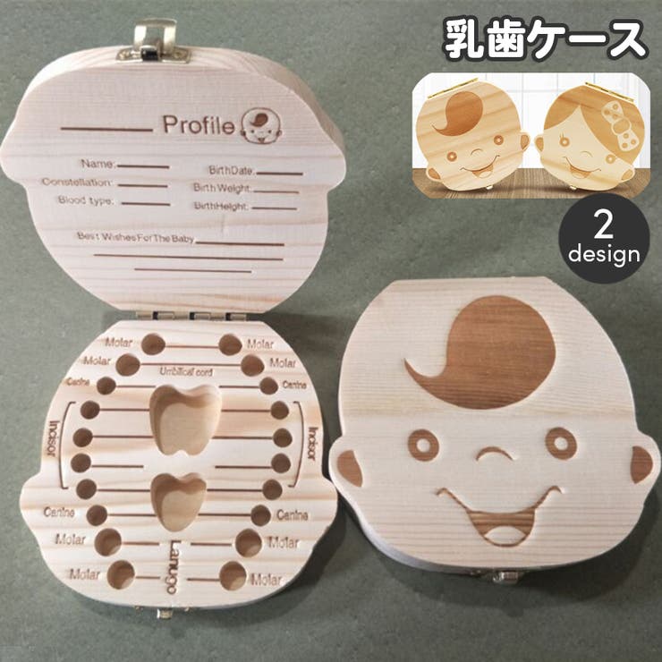 乳歯ケース 乳歯入れ 乳歯ボックス | PlusNao | 詳細画像1 