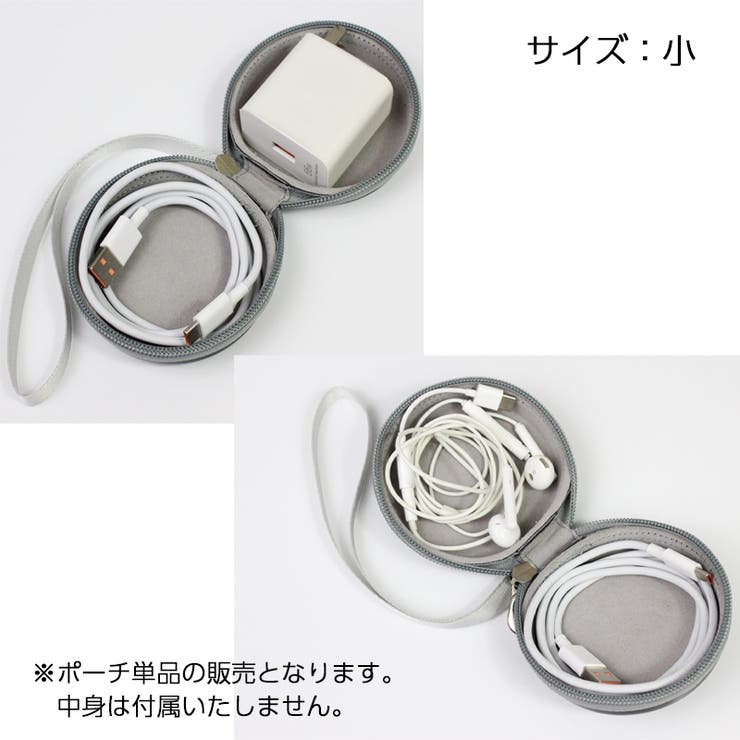 アクセサリーポーチ 小物入れ 充電器入れ | PlusNao | 詳細画像7 