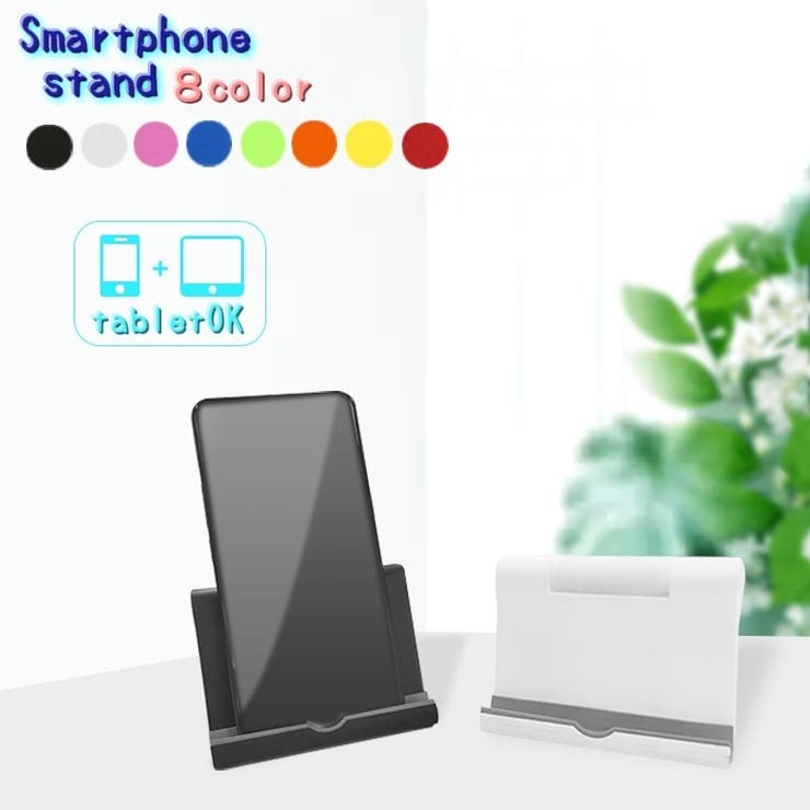 スマートフォンスタンド スマートフォンスタンド スマホスタンド | PlusNao | 詳細画像1 