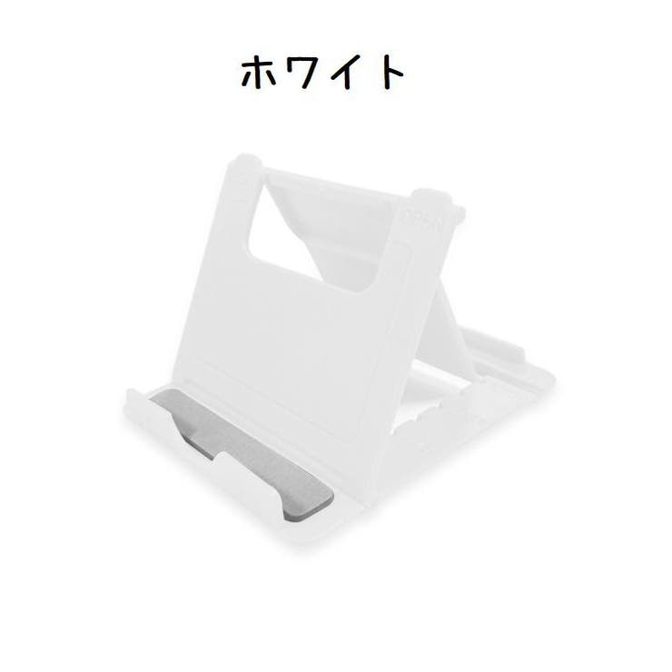 スマートフォンスタンド スマートフォンスタンド スマホスタンド | PlusNao | 詳細画像4 