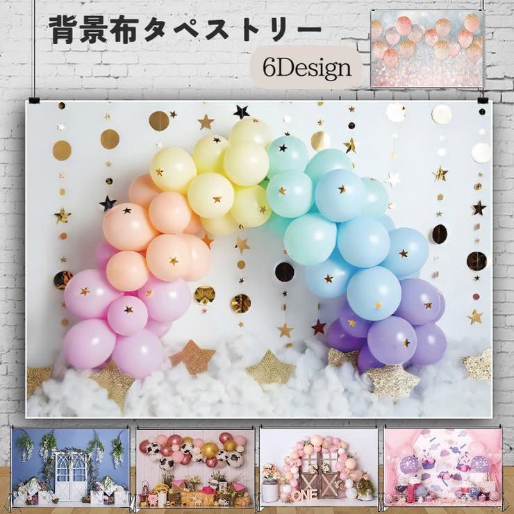 タペストリー 撮影背景布 120×80cm | PlusNao | 詳細画像1 