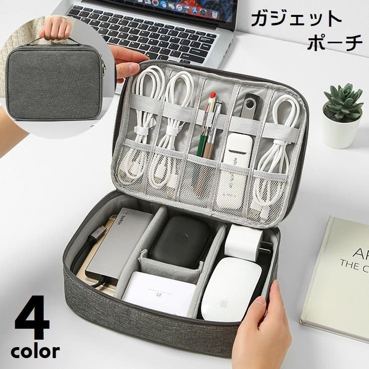 ガジェットポーチ ガジェットケース 収納ポーチ | PlusNao | 詳細画像1 