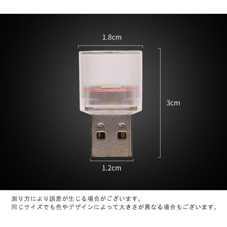 自動車用ルームランプ USB LEDライト | PlusNao | 詳細画像17 