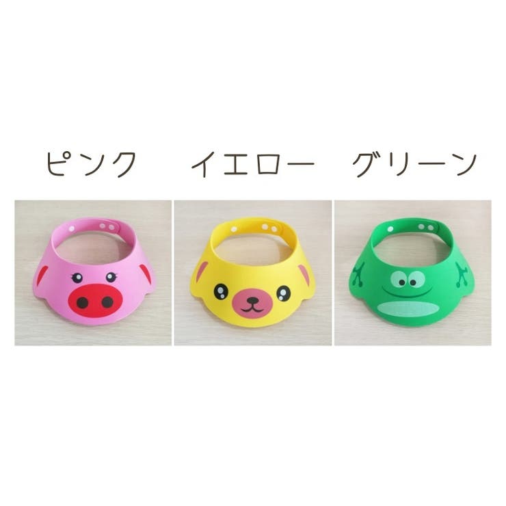 シャンプーハット キッズ ベビー | PlusNao | 詳細画像11 