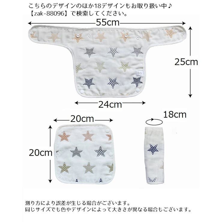 抱っこひも用よだれカバー 胸当てよだれパッド 3点セット | PlusNao | 詳細画像12 
