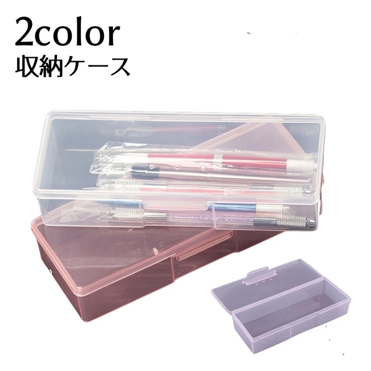 収納ケース ネイルツール収納 透明 | PlusNao | 詳細画像1 