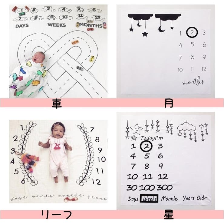 月齢フォトシート ブランケット ベビー毛布 | PlusNao | 詳細画像17 