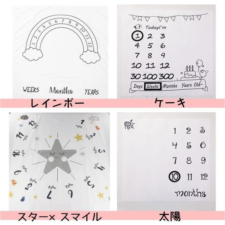 月齢フォトシート ブランケット ベビー毛布 | PlusNao | 詳細画像18 