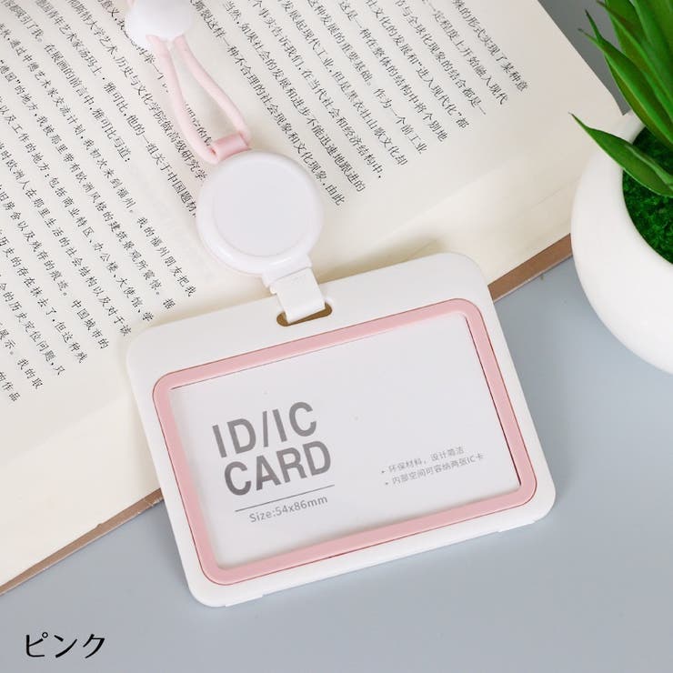 パスケース IDカードホルダー ストラップ付 | PlusNao | 詳細画像10 