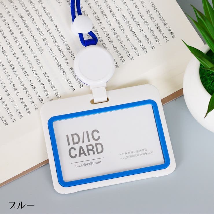 パスケース IDカードホルダー ストラップ付 | PlusNao | 詳細画像11 
