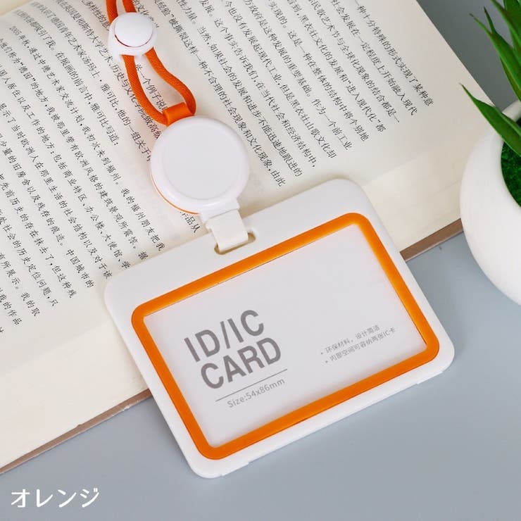 パスケース IDカードホルダー ストラップ付 | PlusNao | 詳細画像8 