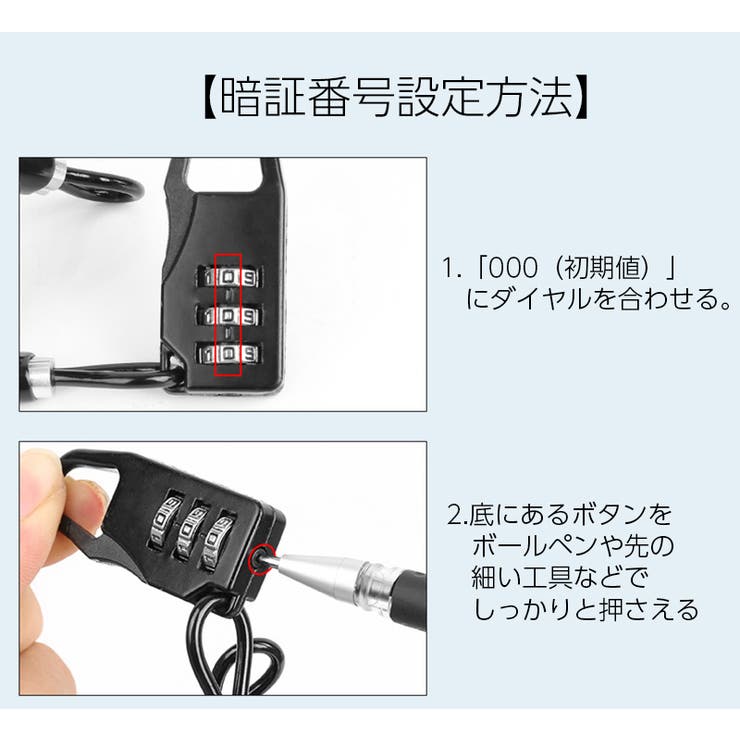 自転車ロック ワイヤーロック ダイヤルロック | PlusNao | 詳細画像11 