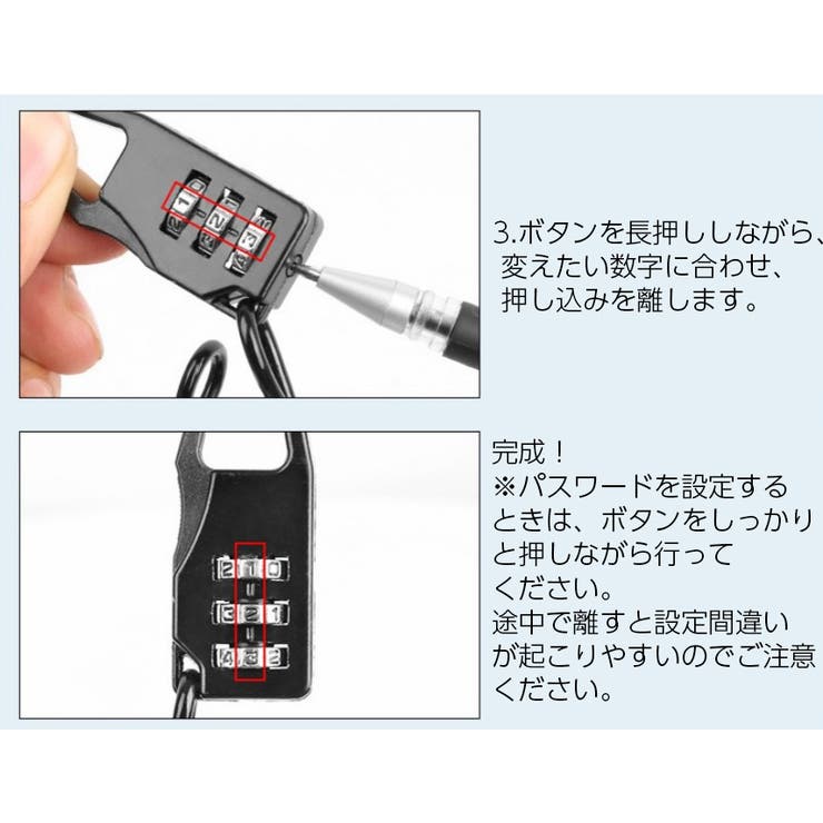 自転車ロック ワイヤーロック ダイヤルロック | PlusNao | 詳細画像12 