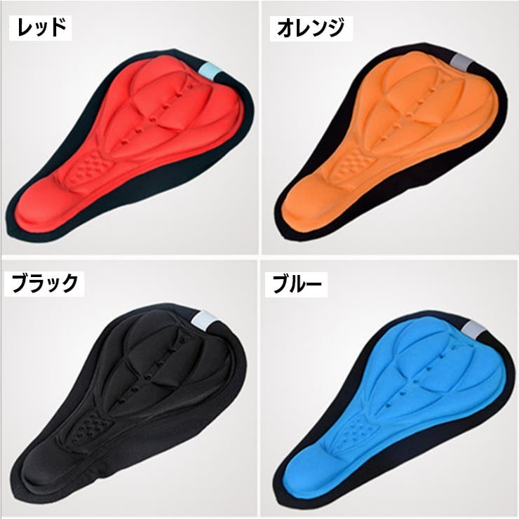 サドルカバー サイクルカバー 自転車 | PlusNao | 詳細画像8 