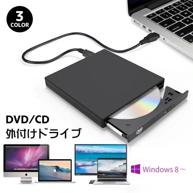 DVDドライブ 外付け CDドライブ | PlusNao | 詳細画像1 
