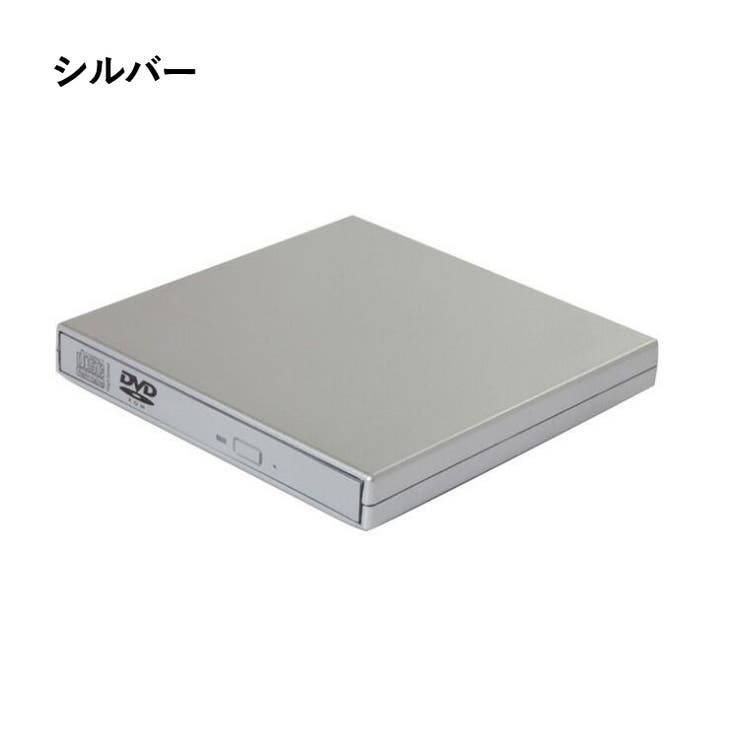 DVDドライブ 外付け CDドライブ | PlusNao | 詳細画像14 