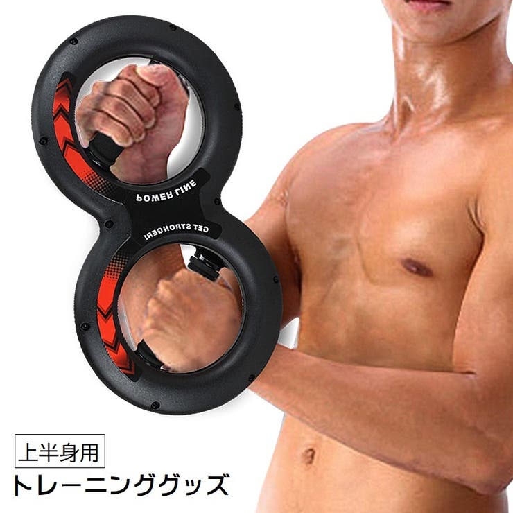 トレーニンググッズ 筋トレ器具 前腕トレーニング | PlusNao | 詳細画像1 