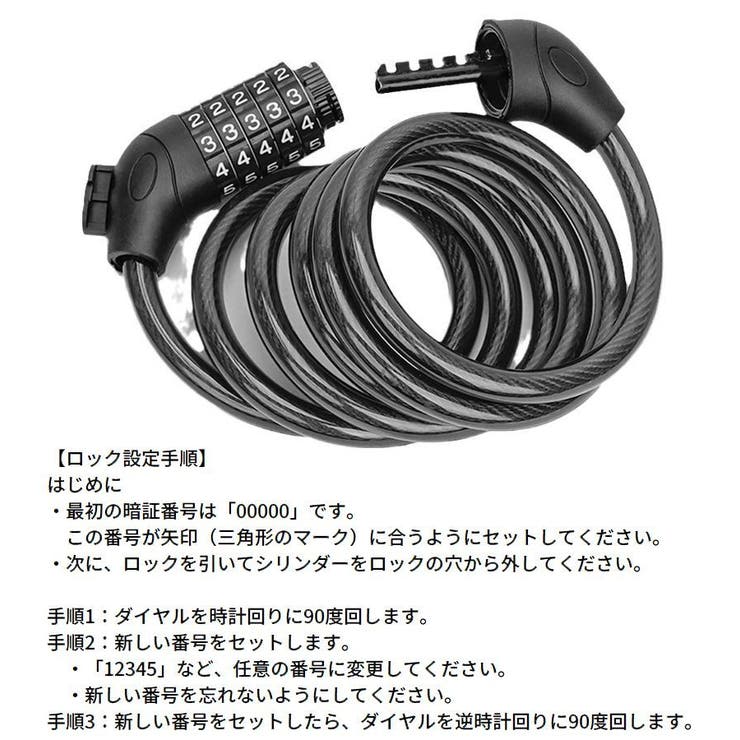 ワイヤーロック ケーブルロック 鍵 | PlusNao | 詳細画像4 