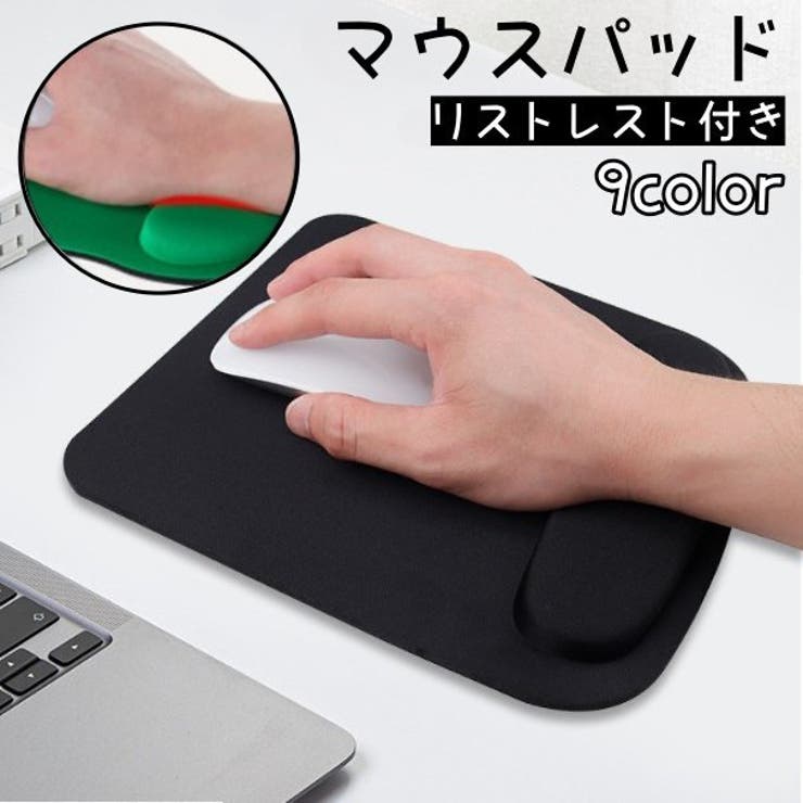 マウスパッド リストレスト付き 手首クッション | PlusNao | 詳細画像1 