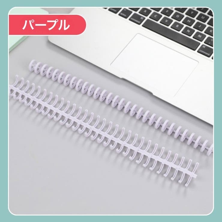 30穴バインダーリング ルーズリーフリング 製本リング | PlusNao | 詳細画像12 