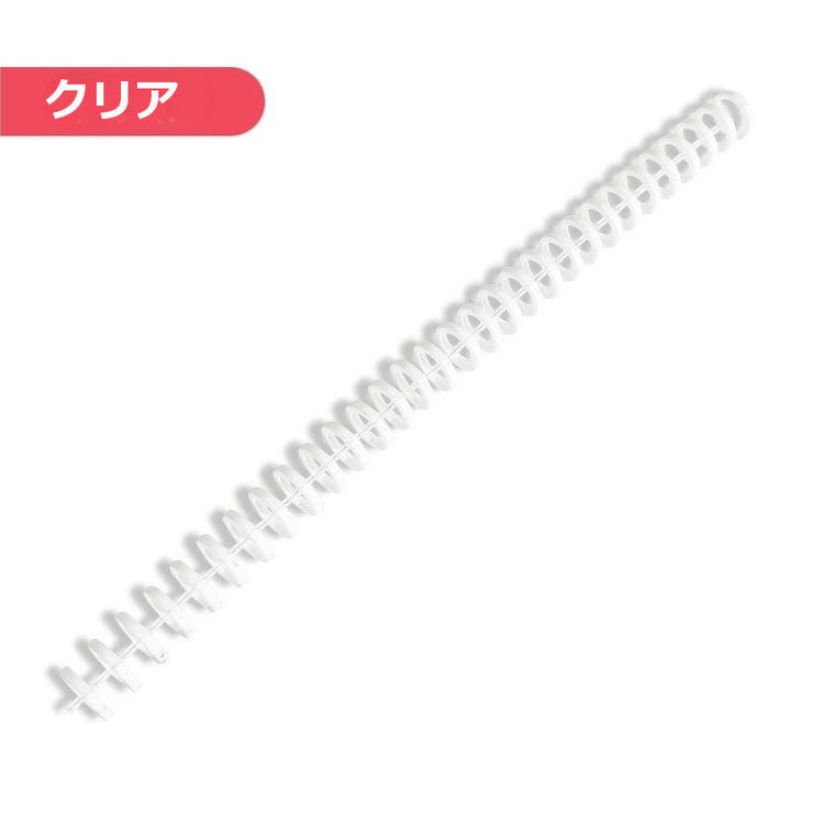 30穴バインダーリング ルーズリーフリング 製本リング | PlusNao | 詳細画像14 