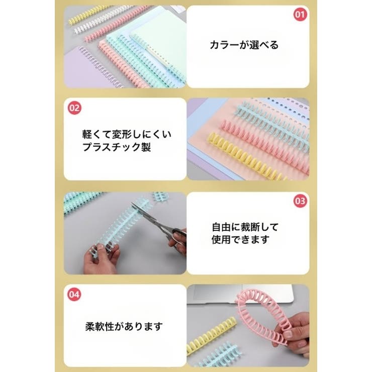30穴バインダーリング ルーズリーフリング 製本リング | PlusNao | 詳細画像8 