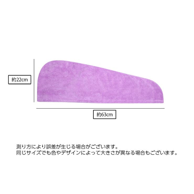 ヘアドライタオル タオルキャップ ドライキャプ | PlusNao | 詳細画像17 