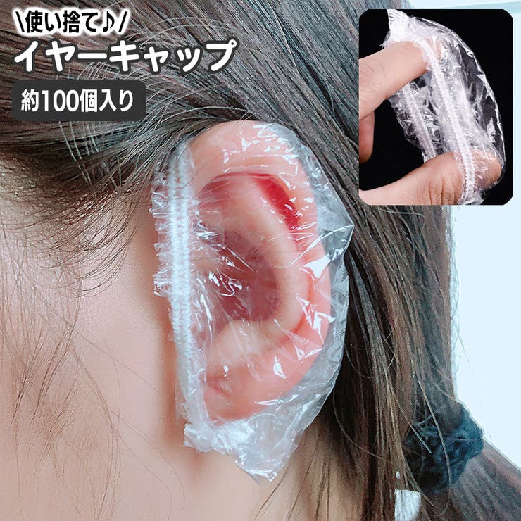 イヤーキャップ 100個入り 耳キャップ | PlusNao | 詳細画像1 