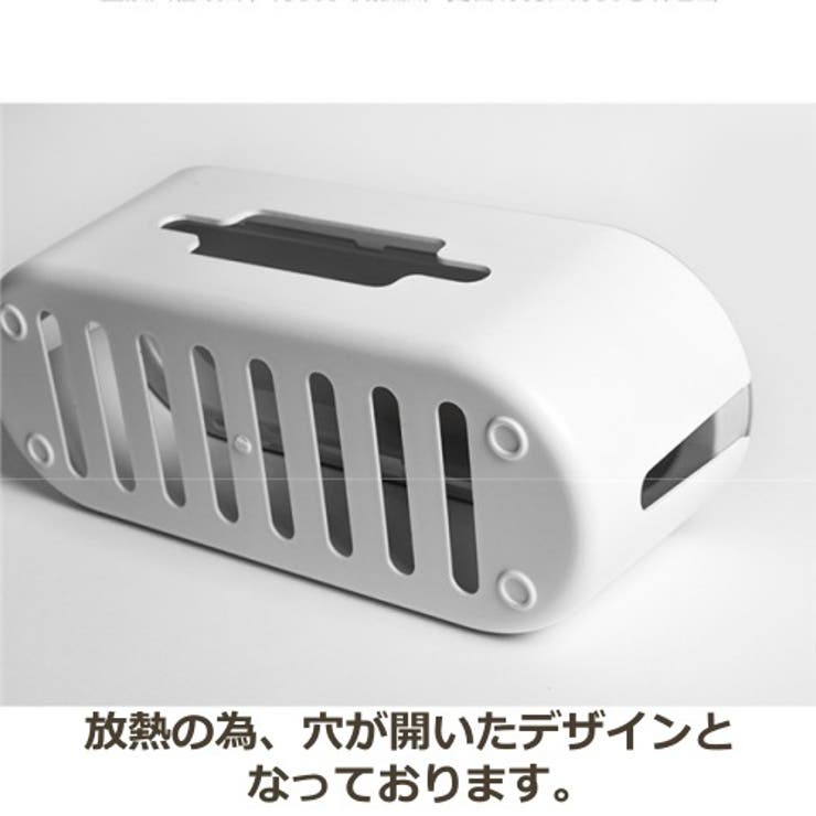 ケーブルボックス ケーブルタップボックス 収納ケース | PlusNao | 詳細画像11 