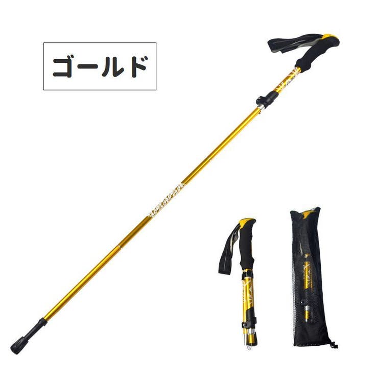 トレッキングポール 登山ストック 収納袋付き | PlusNao | 詳細画像16 