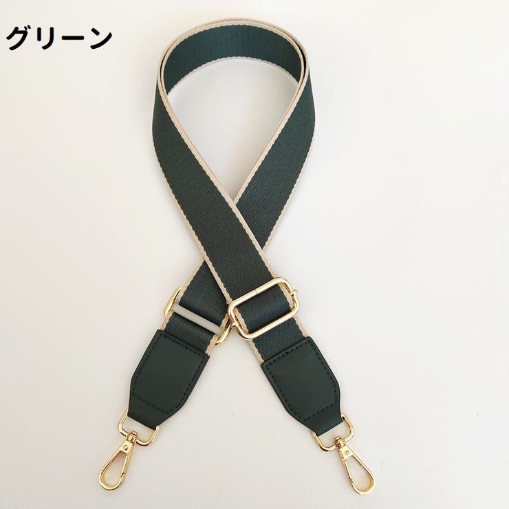 ショルダーストラップ ショルダーベルト レディース | PlusNao | 詳細画像11 