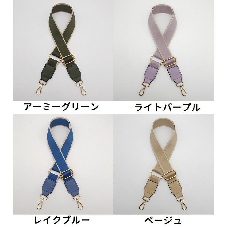 ショルダーストラップ ショルダーベルト レディース | PlusNao | 詳細画像18 