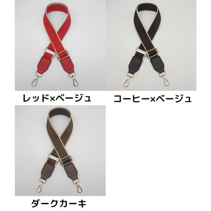 ショルダーストラップ ショルダーベルト レディース | PlusNao | 詳細画像19 