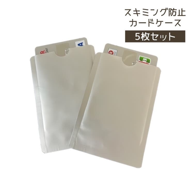 スキミング防止カードケース 5枚セット カードケース | PlusNao | 詳細画像1 
