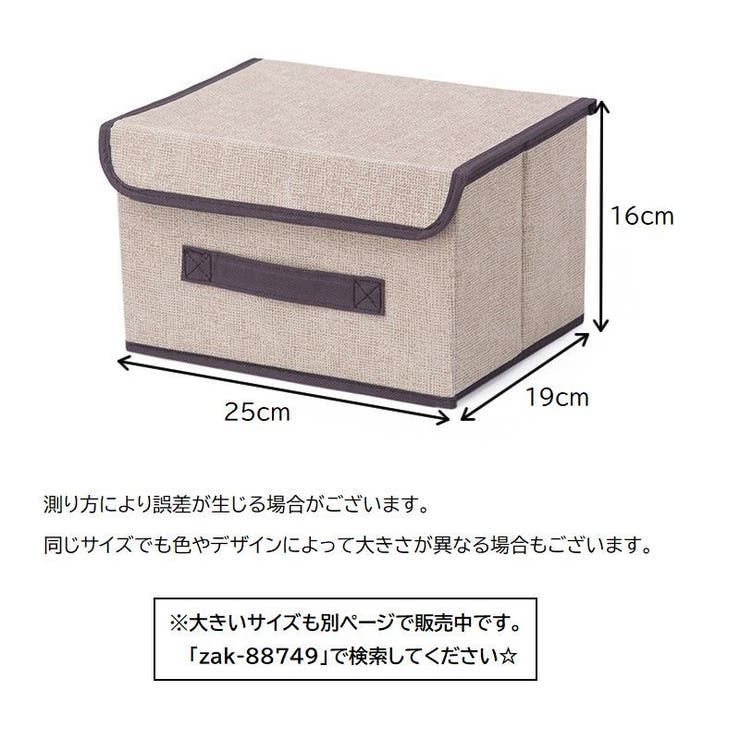 収納ボックス Sサイズ 収納家具 | PlusNao | 詳細画像20 