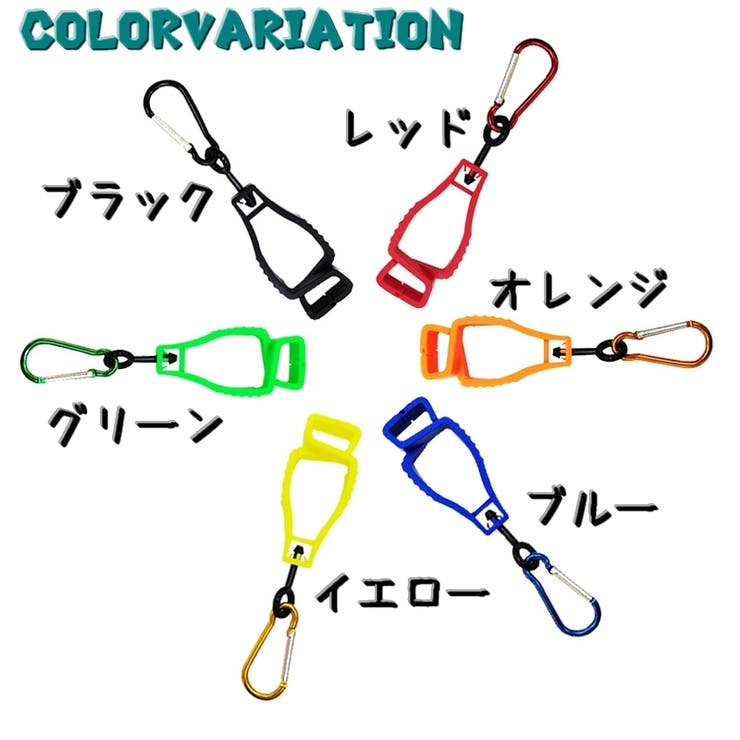 グローブホルダー 手袋 タオル | PlusNao | 詳細画像9 