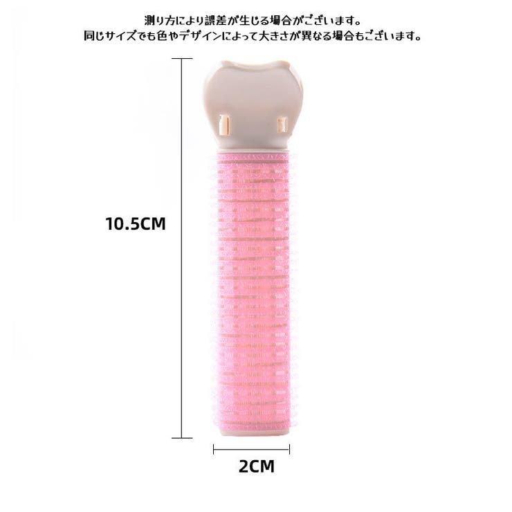 前髪カーラー 前髪クリップ レディース | PlusNao | 詳細画像20 