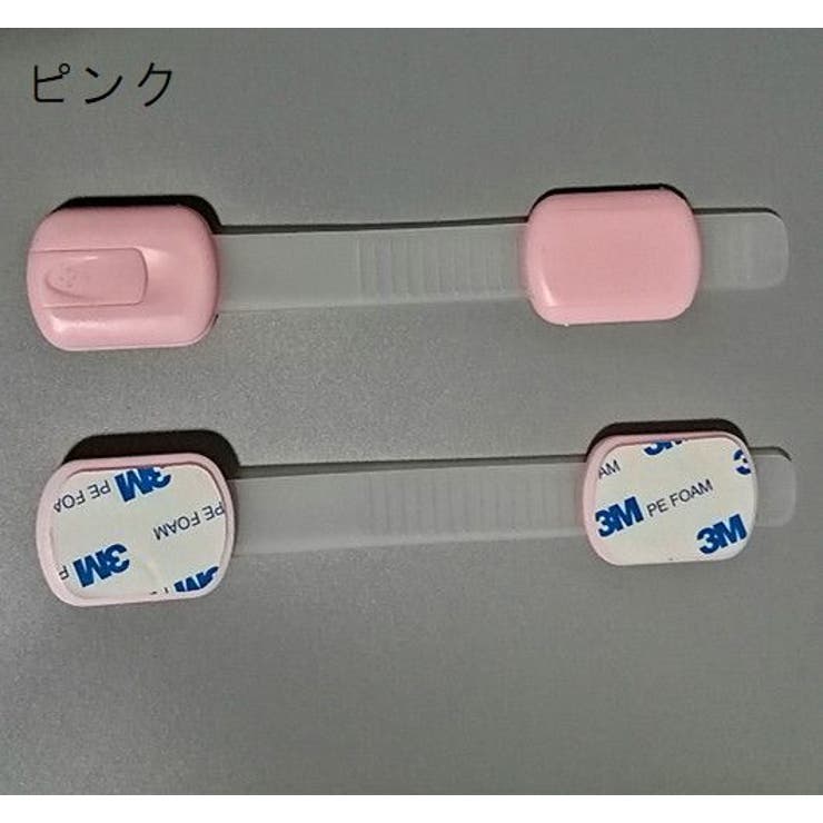チャイルドロック 同色3個セット ベビーガード | PlusNao | 詳細画像12 