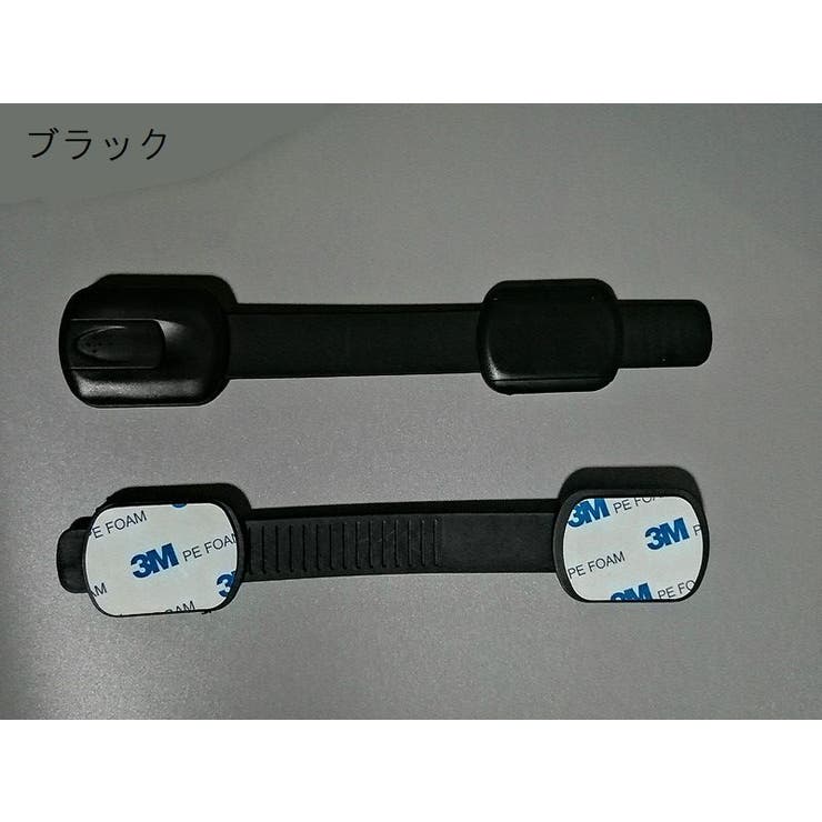 チャイルドロック 同色3個セット ベビーガード | PlusNao | 詳細画像14 