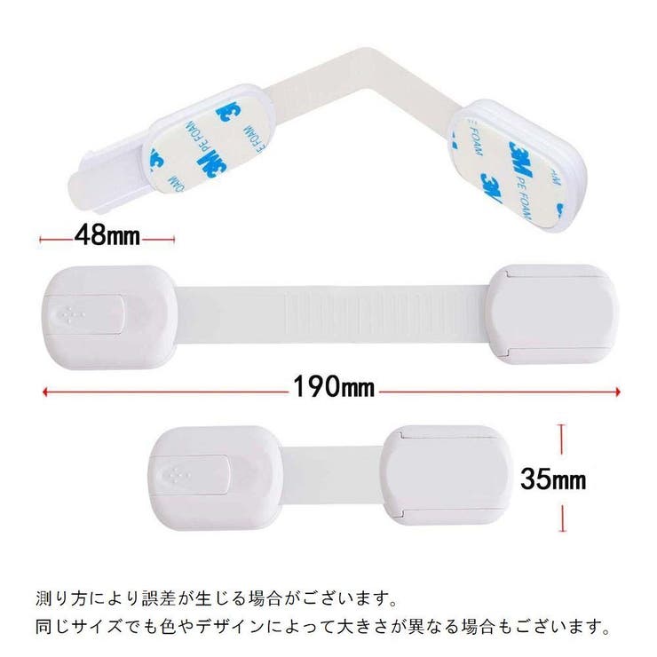 チャイルドロック 同色3個セット ベビーガード | PlusNao | 詳細画像15 
