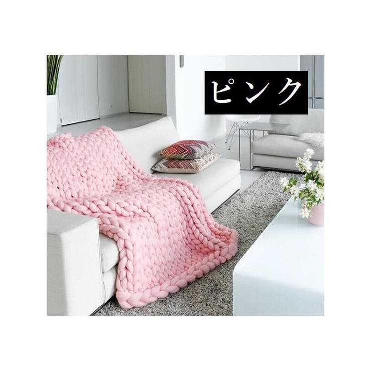 ブランケット チャンキーニットブランケット 寝具[品番：FQ000121390