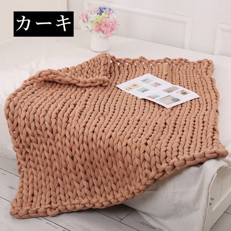 ブランケット チャンキーニットブランケット 寝具[品番