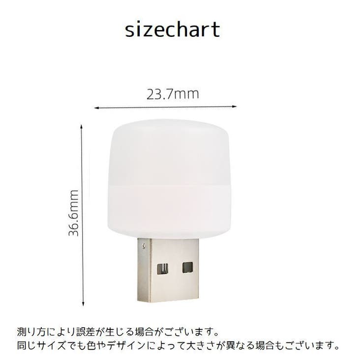 USBライト フットライト 同色4個セット | PlusNao | 詳細画像13 