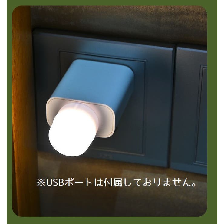 USBライト フットライト 同色4個セット | PlusNao | 詳細画像7 