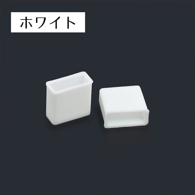 USBキャップ コネクタカバー 2個セット | PlusNao | 詳細画像15 