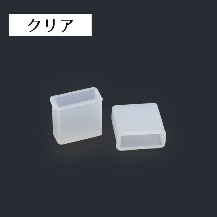 USBキャップ コネクタカバー 2個セット | PlusNao | 詳細画像16 
