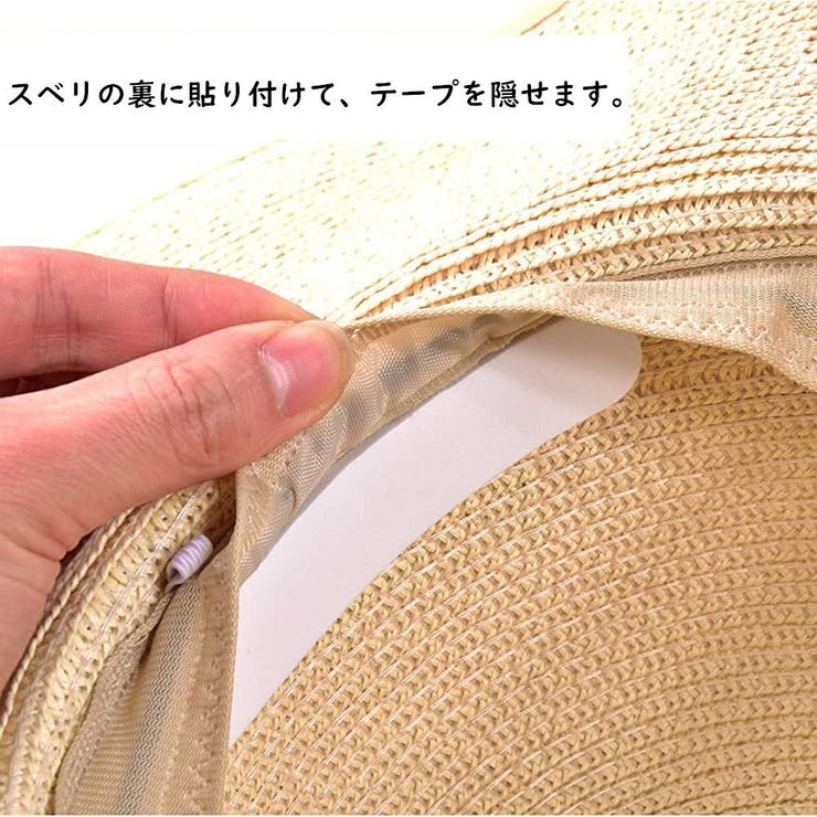 帽子サイズ調整 テープ アジャスターテープ | PlusNao | 詳細画像4 