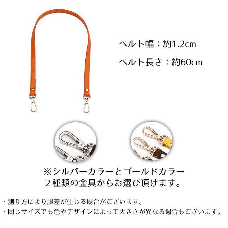 ショルダーストラップ カバン用ストラップ バッグ用 | PlusNao | 詳細画像17 