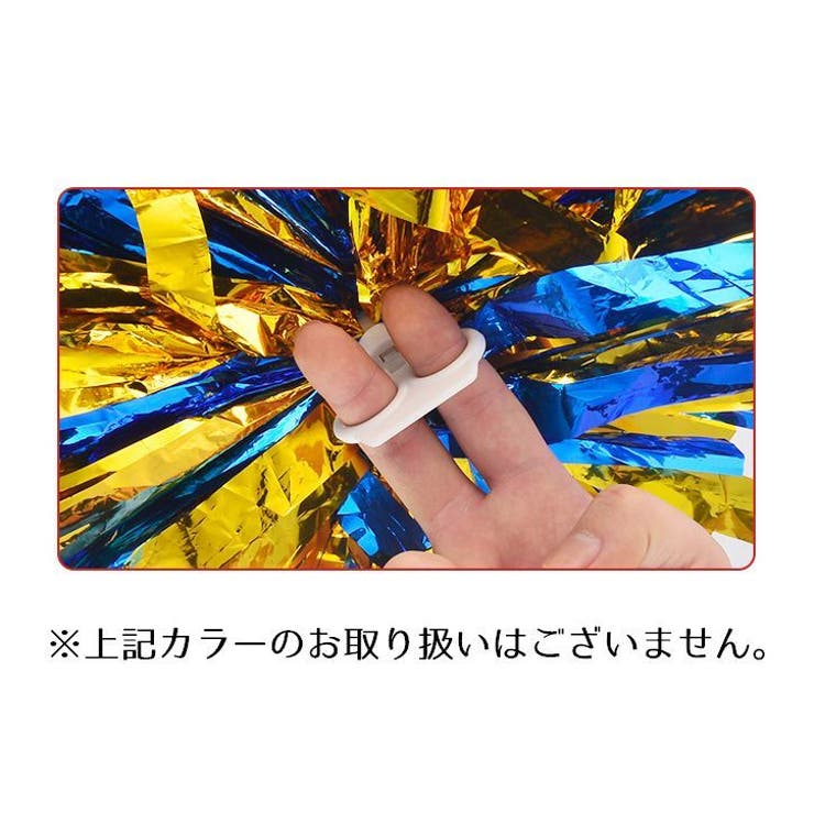ポンポン チアポンポン 応援グッズ | PlusNao | 詳細画像6 